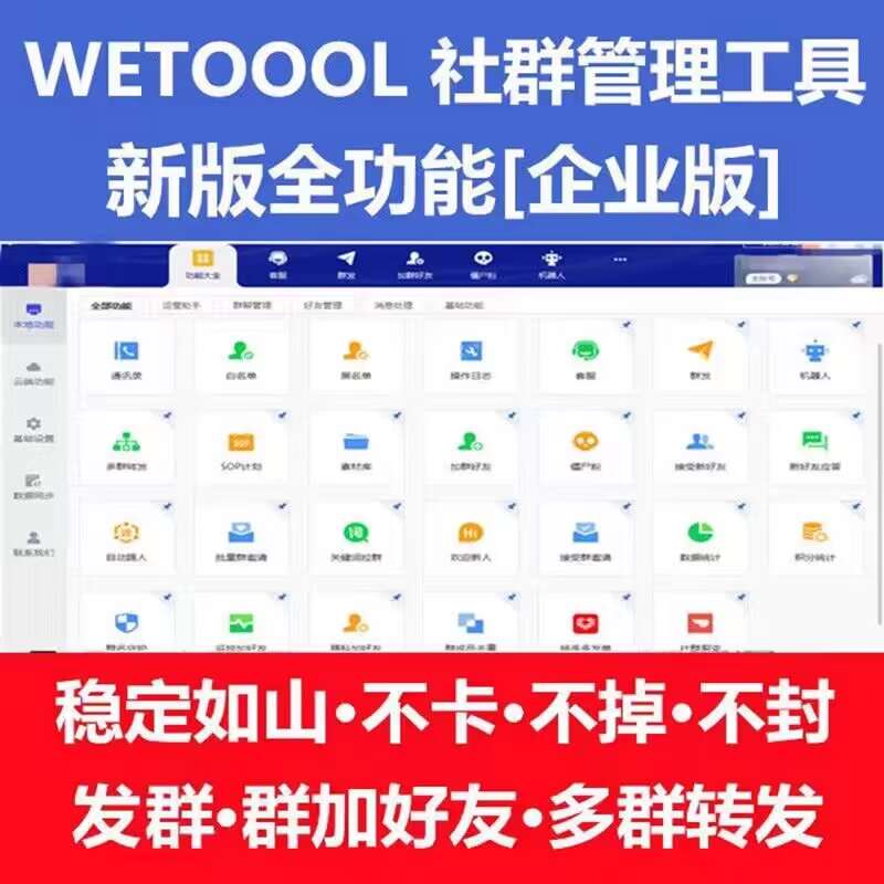 wetool4.23官网-wetool4.23激活码