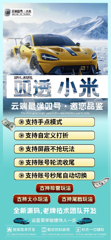 云端微信双号扫尾软件商城-小米1500点3000点5000点10000点激活码