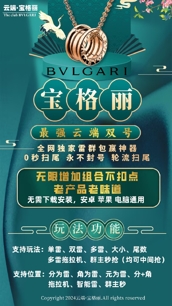 云端双号扫尾软件激活码商城-宝格丽1500点3000点5000点10000点激活码