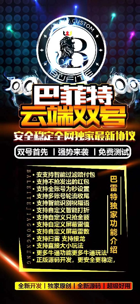 微信云端双号扫尾软件商城-巴菲特1500点3000点5000点10000点激活码