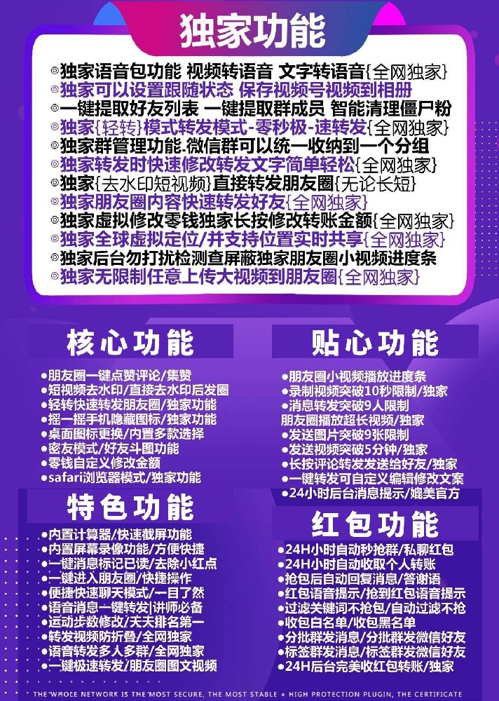 苹果纳爱斯微信多开官网-苹果纳爱斯微信多开激活码