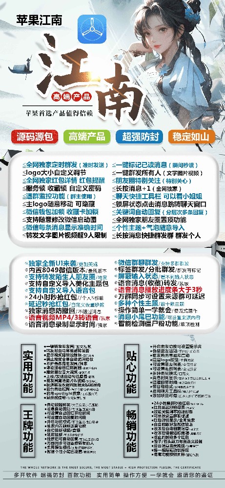 苹果微信多开软件江南官网-苹果微信多开软件江南激活码购买商城