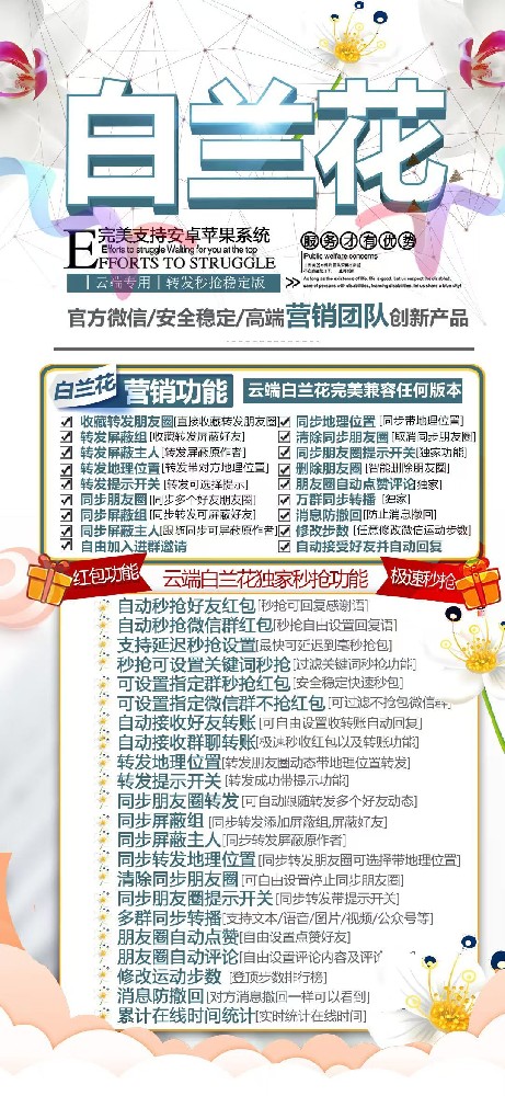 微信云端转发白兰花年卡激活码购买网站-微信云端转发朋友圈激活码购买平台