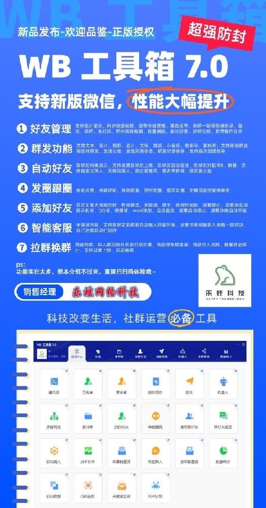 WB工具箱官网-WB工具箱年卡激活码