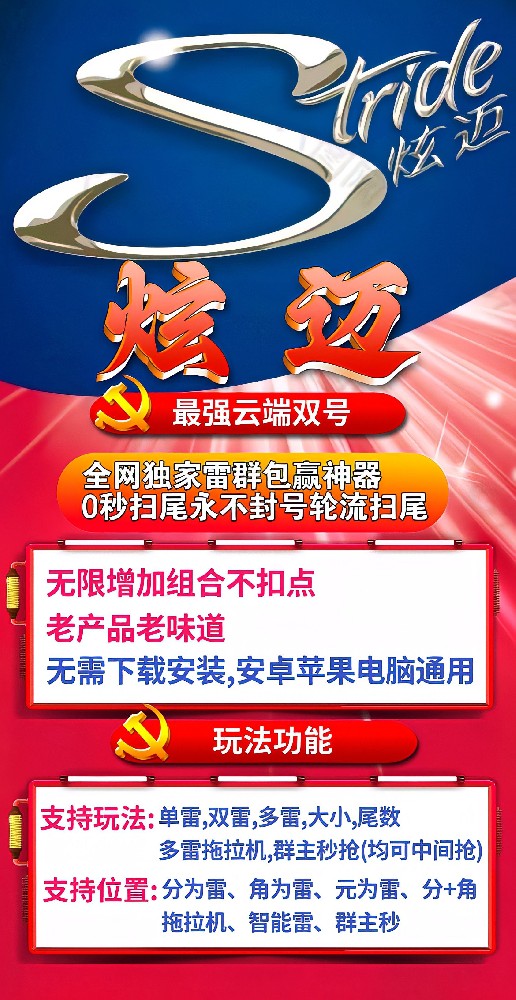 微信云端双号扫尾软件拿货平台-炫迈1500点3000点5000点10000点授权码激活码