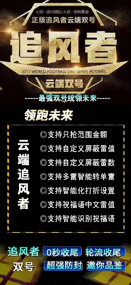 微信云端双号扫尾激活码商城-追风者1500点3000点5000点10000点授权码激活码