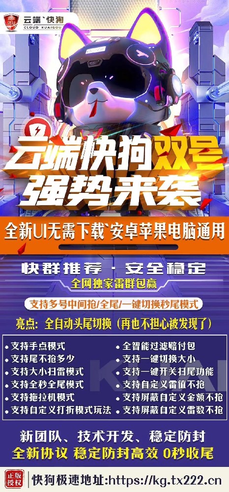 微信云端双号扫尾软件自助商城-快狗1500点3000点5000点10000点激活码