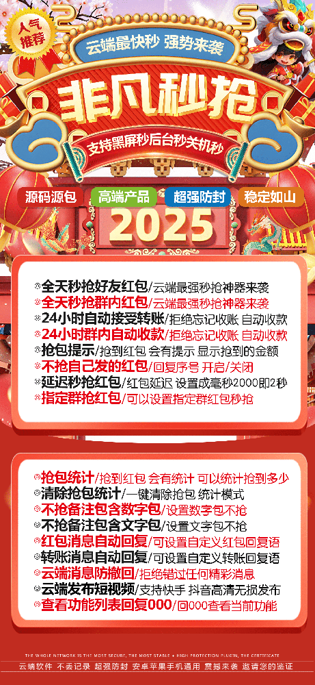 云端秒抢非凡秒月卡激活码-云端秒抢官网