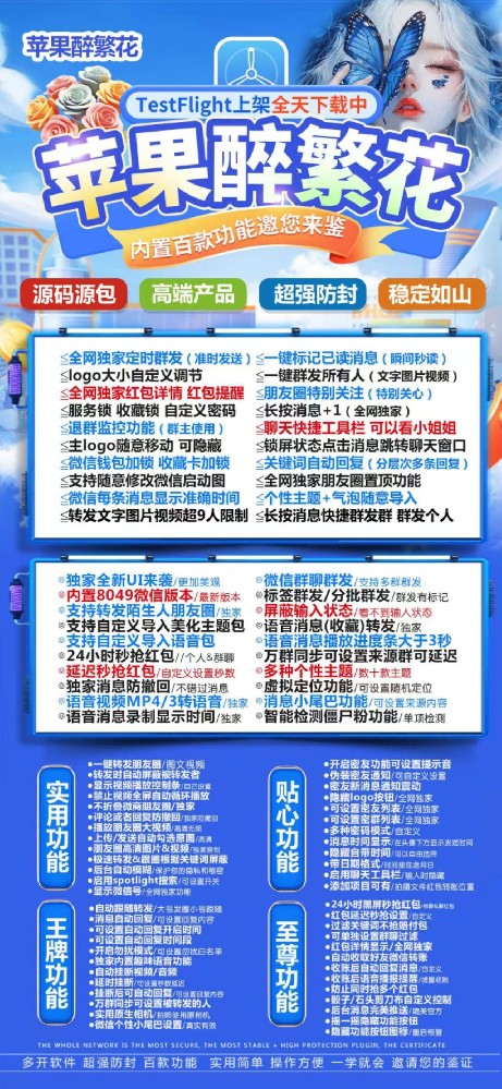 苹果醉繁花官网-苹果醉繁花微信多开激活码商城