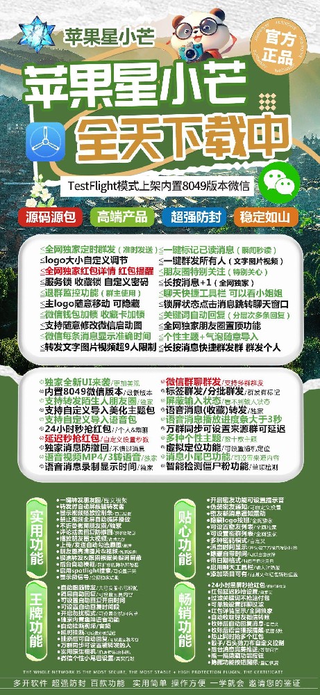 苹果多开软件星小芒官网-苹果多开软件星小芒激活码购买网站