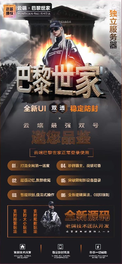 微信双号扫尾软件激活码商城-巴黎世家1500点3000点5000点1000点激活码