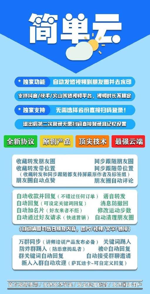 【云端转发年卡简单云激活码——让微信营销事半功倍！】