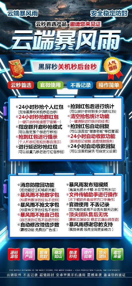 云端秒抢暴风雨月卡季卡年卡激活码-云端秒抢代理加盟平台