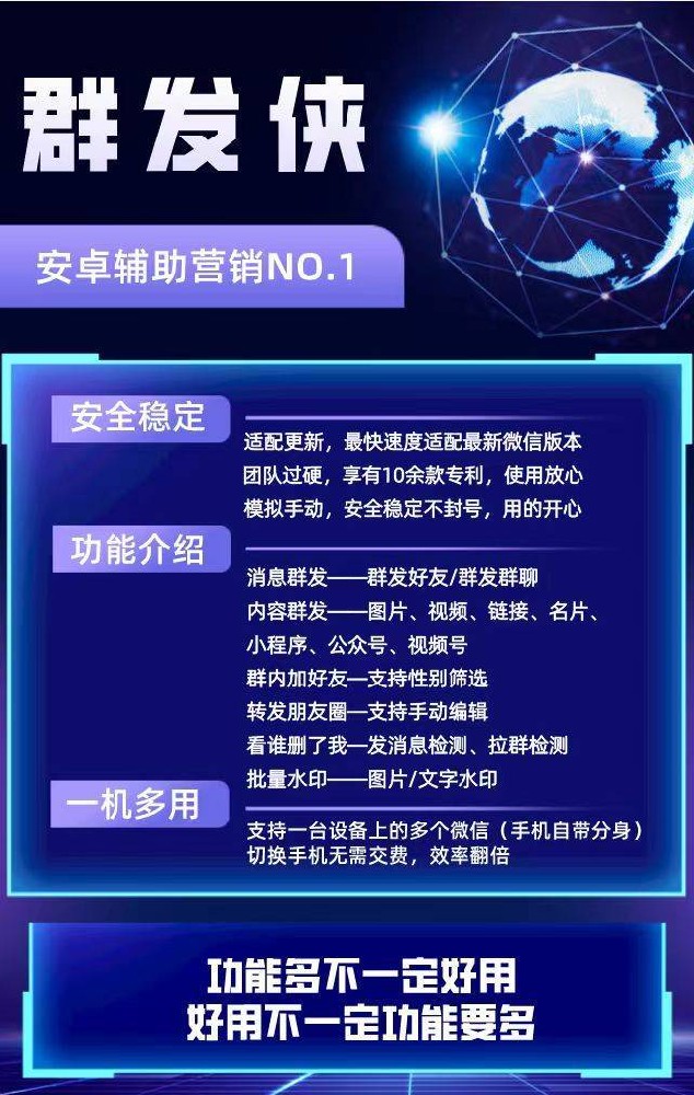 安卓群发侠月卡年卡激活码-安卓群发侠官网