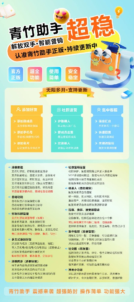 青竹助手天卡月卡年卡激活码授权码-青竹助手官网