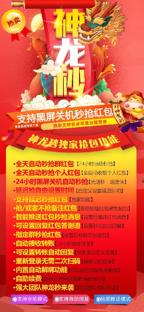 云端秒抢神龙秒月卡季卡年卡激活码-云端秒抢激活码商城