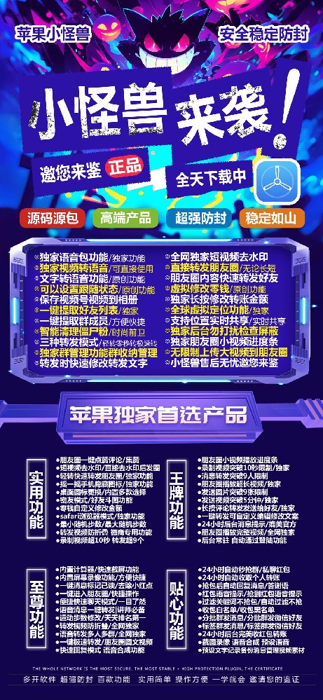 苹果多开软件TF小怪兽官网-苹果多开软件TF小怪兽兑换码
