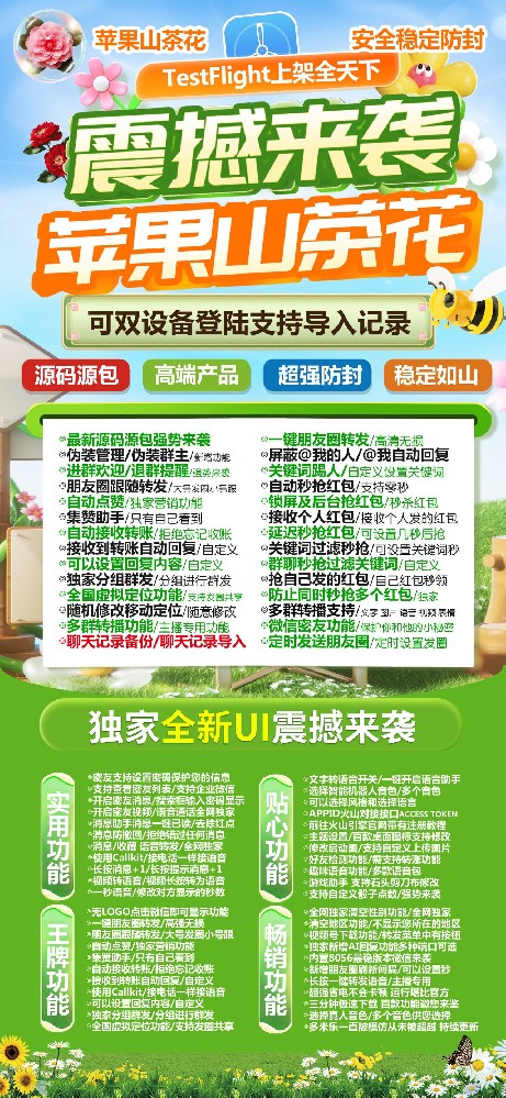 苹果TF山茶花官网-苹果TF山茶花兑换码激活码
