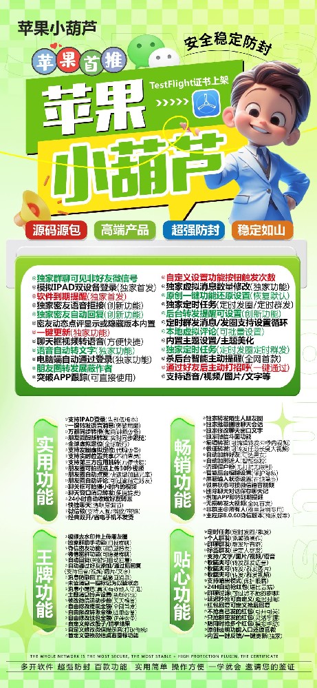 苹果多开软件TF小葫芦官网-苹果多开软件TF小葫芦兑换码激活码