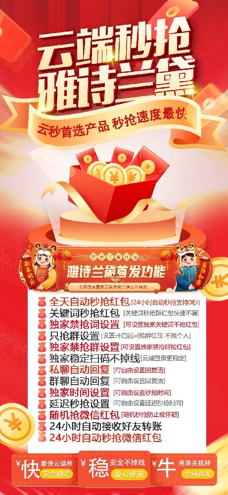 云端秒抢雅诗兰黛月卡激活码-云端秒抢软件货源代理平台