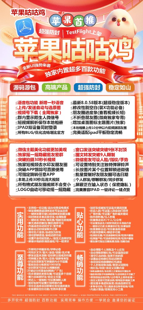 咕咕鸡TF官网-咕咕鸡TF微信分身兑换码