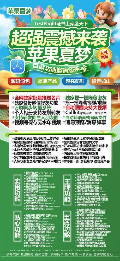 梦夏TF官网-梦夏TF微信多开兑换码