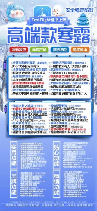TF寒露微信多开兑换码-TF寒露微信多开激活码