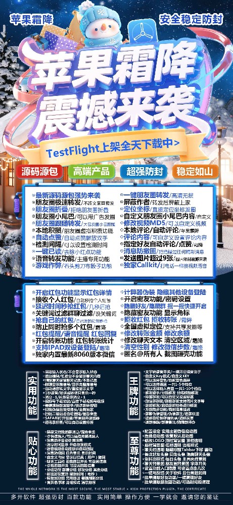 苹果多开软件TF霜降官网-苹果多开软件TF霜降激活码