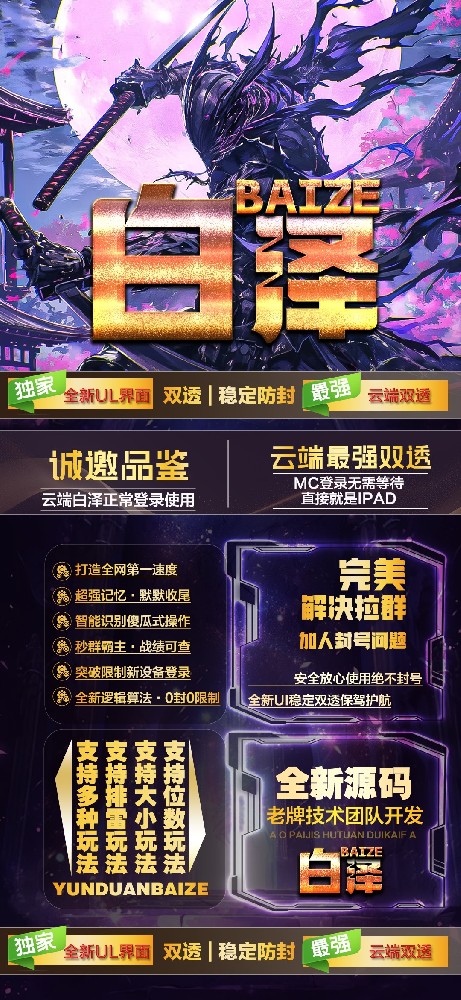 微信扫尾软件激活码商城-白泽1500点3000点5000点10000点激活码