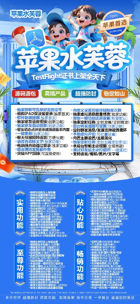 苹果多开软件TF水芙蓉官网-苹果多开软件TF水芙蓉兑换码