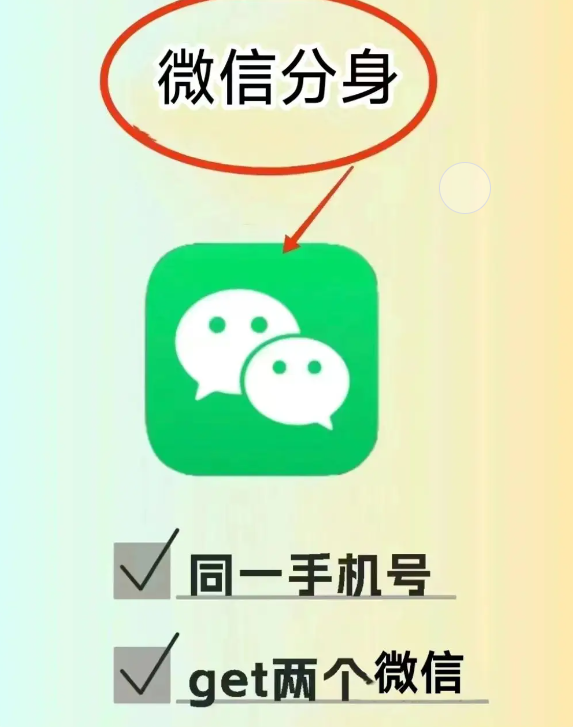 一机双微不求人！华为/小米/OPPO微信分身全攻略