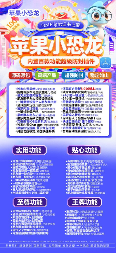 苹果多开软件小恐龙官网-苹果多开软件小恐龙激活码