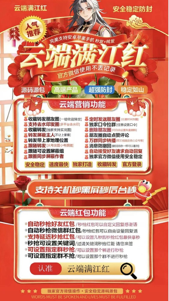 云端转发满江红年卡激活码-云端转发满江红官网