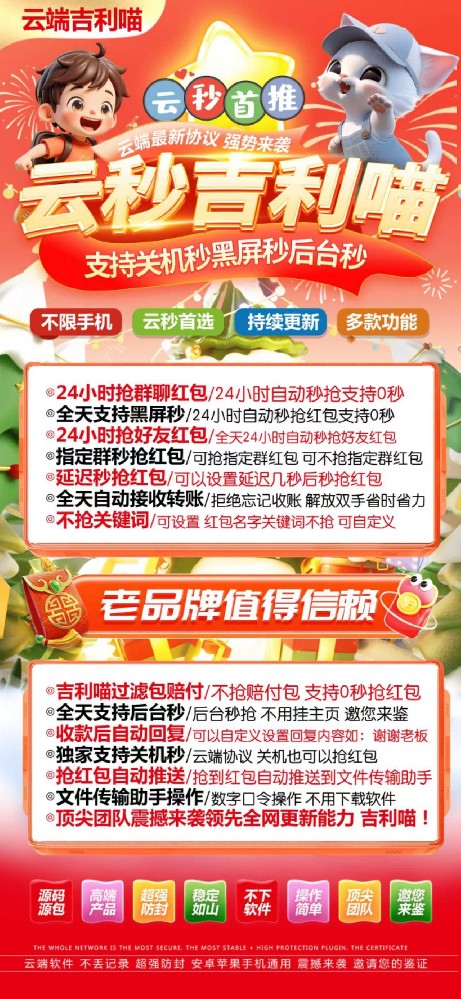 云端秒抢吉利秒月卡年卡激活码-云端秒抢软件商城地址
