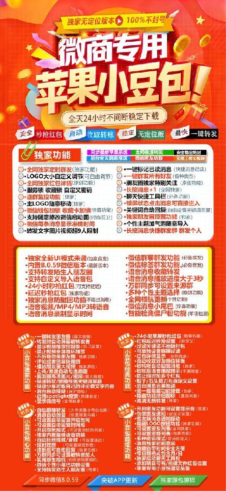 苹果多开软件小豆包官网-苹果多开软件小豆包激活码