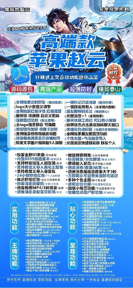 苹果多开软件赵云官网-苹果多开软件赵云激活码商城