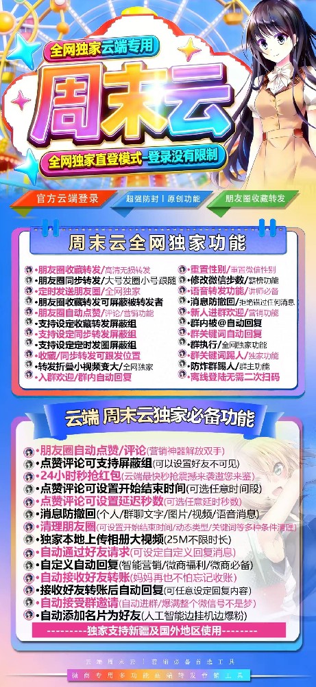 云端转发软件商城-周末云月卡激活码兑换码卡密