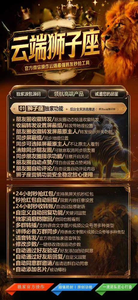 云端狮子座一键转发朋友圈软件月卡激活码-一键转发朋友圈软件激活码商城