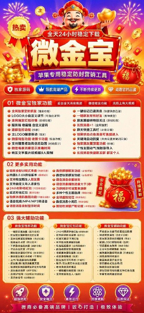 苹果多开软件微金宝官网-苹果多开软件微金宝激活码