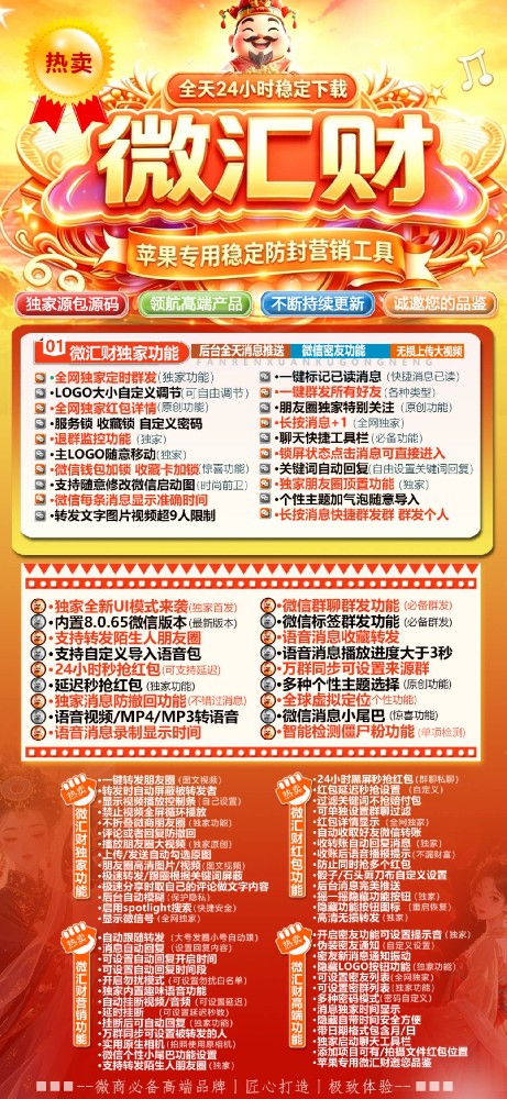 微信双开软件微汇财官网-微信双开软件微汇财激活码