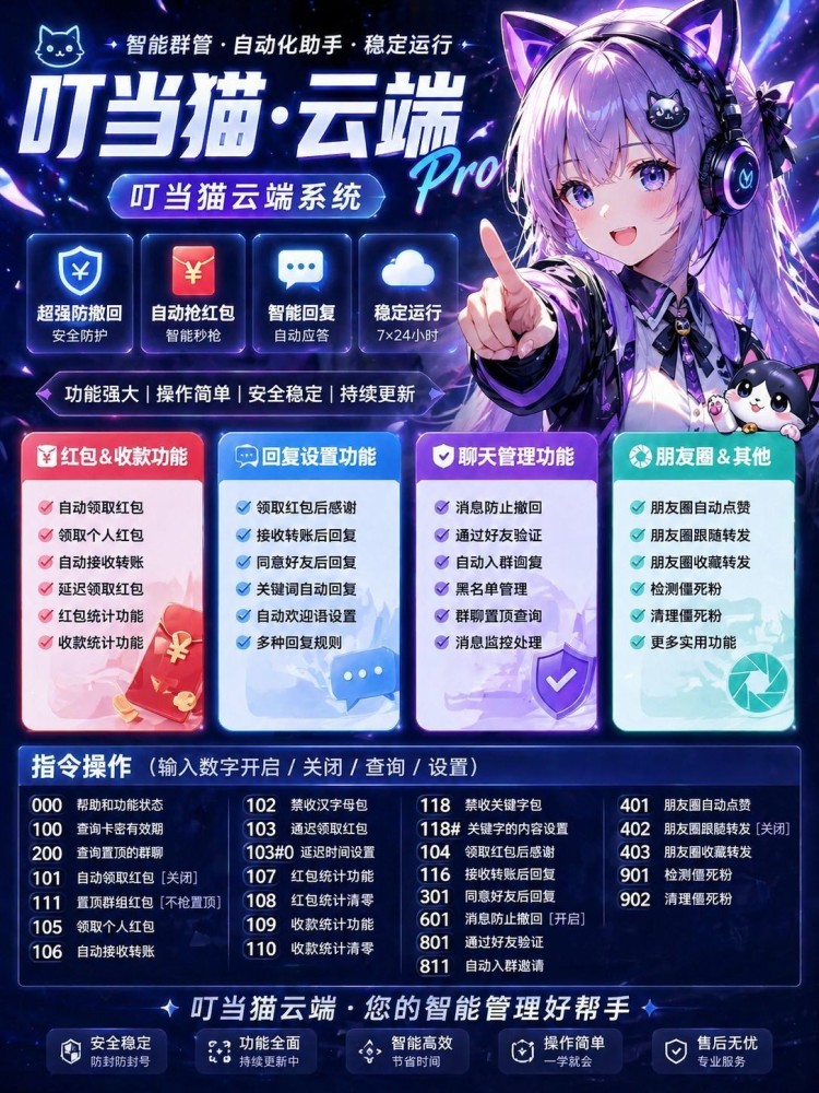 云端秒抢软件叮当猫年卡激活码-云端秒抢软件激活码商城