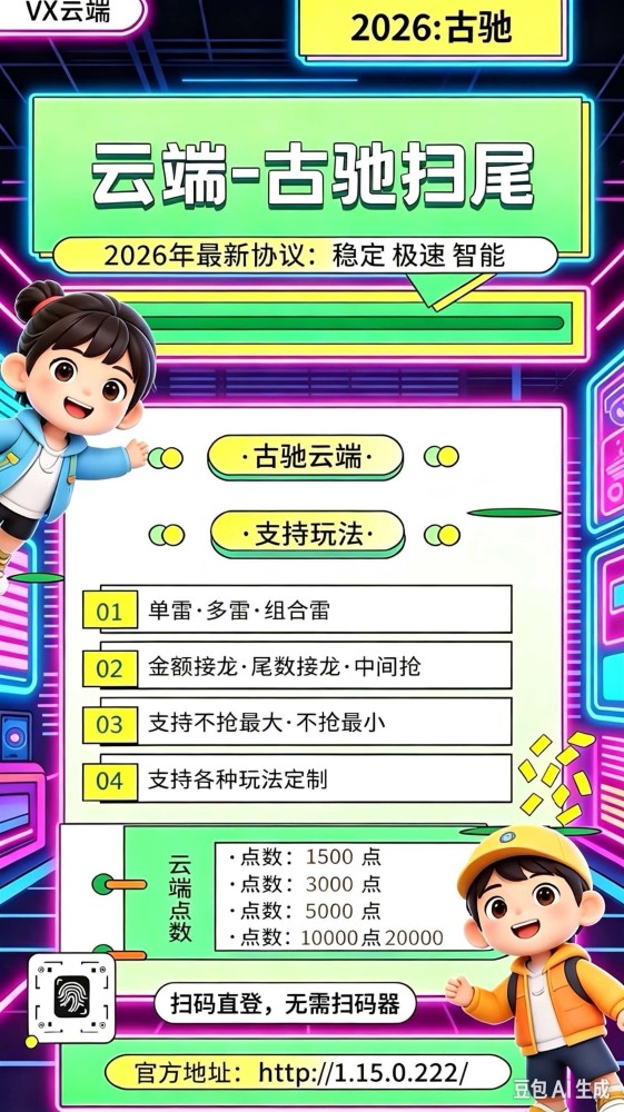 微信云端双号扫尾软件商城-古驰1500点3000点5000点10000点激活码